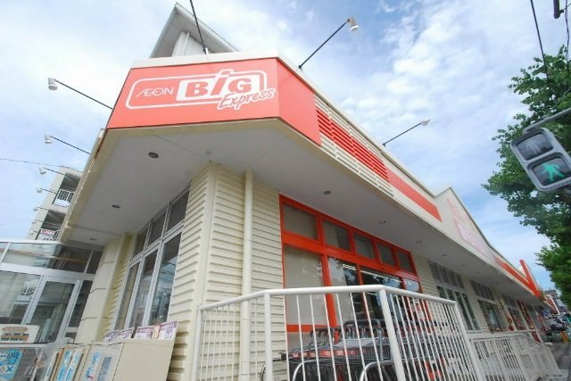 その他　ザ・ビッグエクスプレス高針店（その他）まで731m
