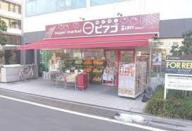 スーパー　miniピアゴ柳橋2丁目店（スーパー）まで156m