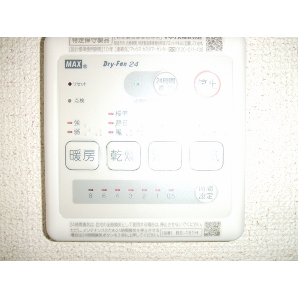 その他設備