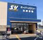 スーパー　スーパーバリュー春日部小渕店（スーパー）まで1659m