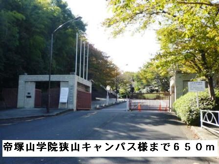 大学・短大　帝塚山学院狭山キャンパス様（大学・短大）まで650m