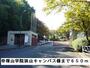 大学・短大　帝塚山学院狭山キャンパス様（大学・短大）まで650m