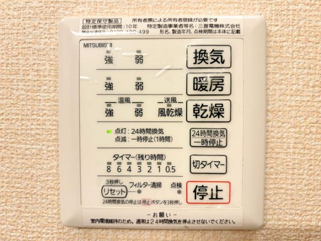 その他設備