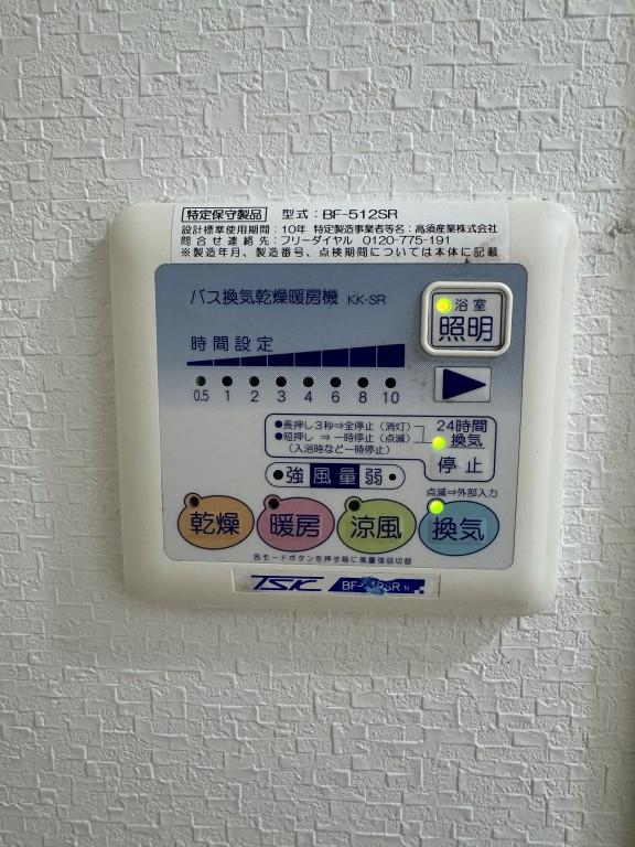 その他設備