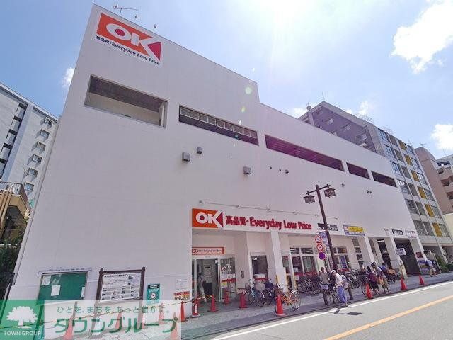 スーパー　オーケー（スーパー）まで981m