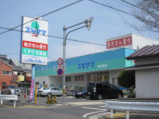 その他　スギヤマ（その他）まで310m
