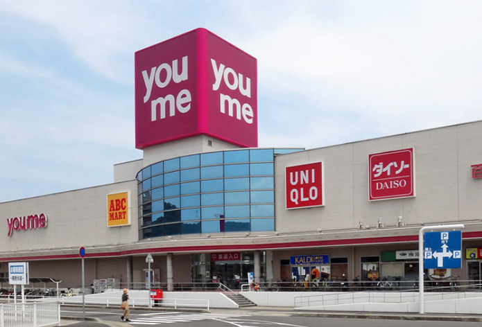 ショッピングセンター　ゆめタウン高松（ショッピングセンター）まで2105m