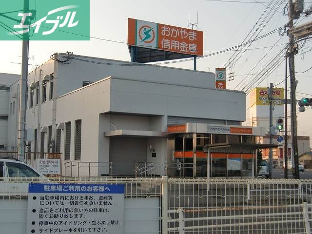 銀行　おかやま信用金庫 花尻支店（銀行）まで246m