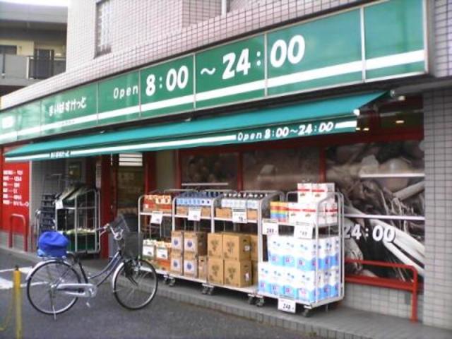 スーパー　まいばすけっと北見方3丁目店（スーパー）まで546m
