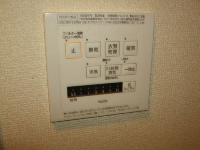 その他設備
