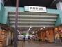 その他　武蔵新城駅（その他）まで1304m
