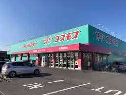 ドラックストア　ディスカウントドラッグコスモス水島神田店（ドラッグストア）まで591m