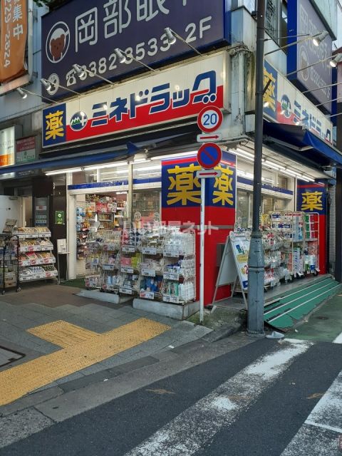 ドラックストア　ミネドラッグ 中野駅前店（ドラッグストア）まで414m