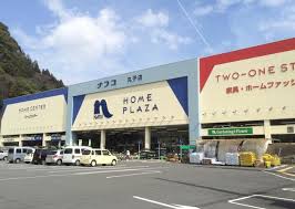 ホームセンター　ホームプラザナフコ丸子店（ホームセンター）まで2026m