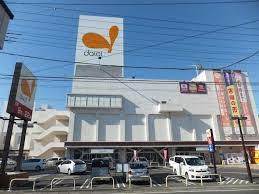 スーパー　ダイエー国立店（スーパー）まで939m