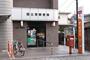 郵便局　国立東郵便局（郵便局）まで313m
