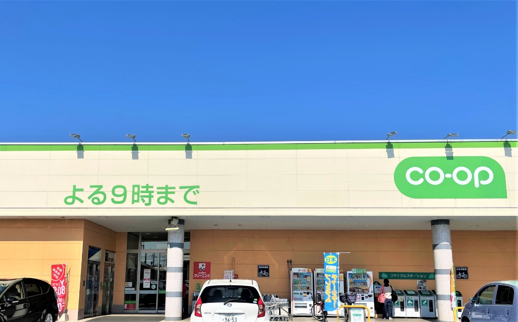 スーパー　とちぎコープ コープおもちゃのまち店（スーパー）まで717m