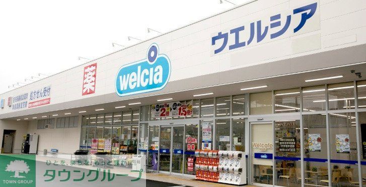 ドラックストア　ウエルシアiiNEマルシェ瑞穂店（ドラッグストア）まで660m