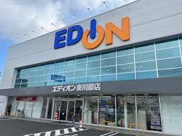 ホームセンター　エディオン東川原店（ホームセンター）まで1496m