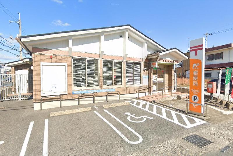郵便局　宇部中村郵便局（郵便局）まで606m