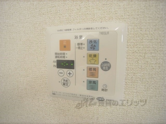 その他設備　浴室乾燥機