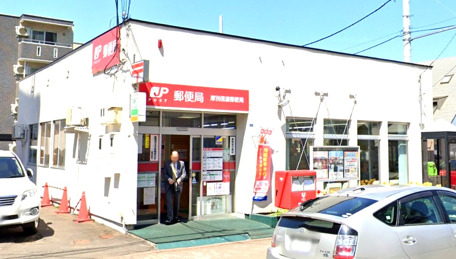 郵便局　郵便局（郵便局）まで689m