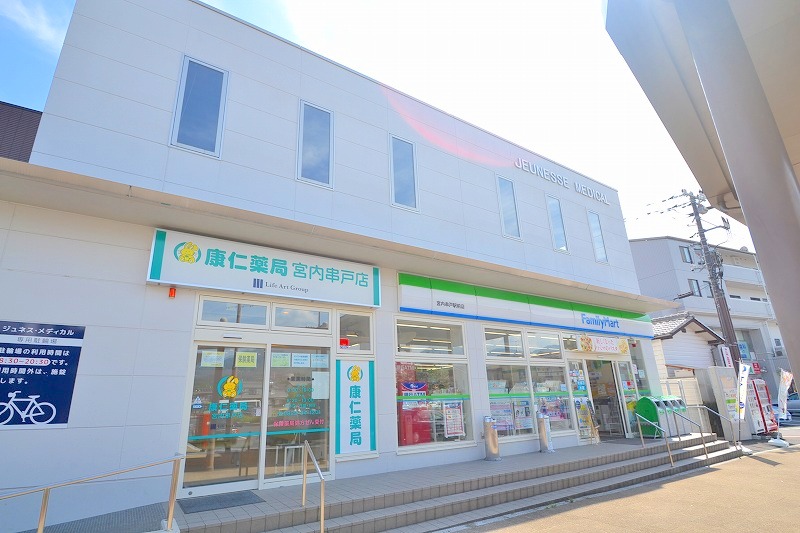 コンビニ　ファミリーマート宮内串戸駅前店（コンビニ）まで71m
