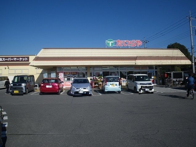 スーパー　スーパーたいらや宝木店（スーパー）まで400m