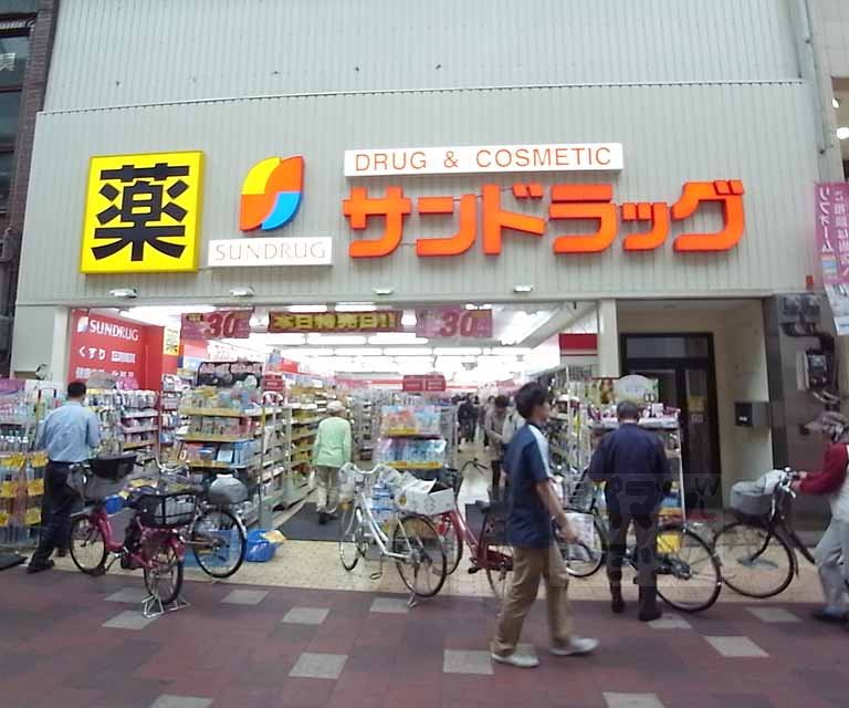 ドラックストア　サンドラッグ 伏見桃山店（ドラッグストア）まで141m