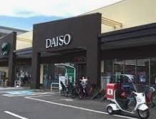 その他　ダイソーマミーマート船橋日大前店（その他）まで1290m