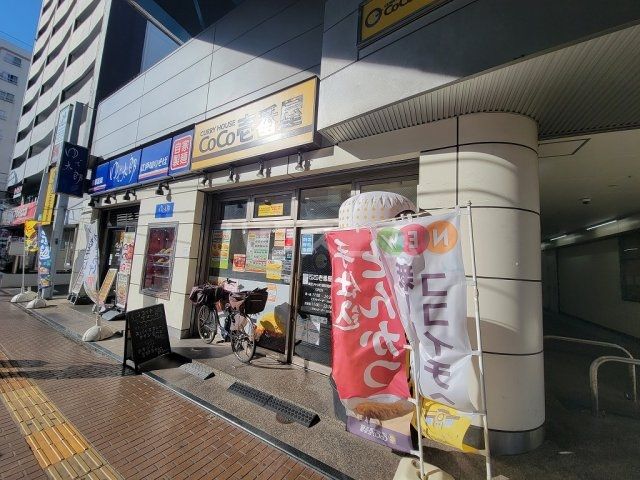 飲食店　CoCo壱番屋 東京メトロ行徳駅前店（飲食店）まで722m