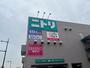ホームセンター　ニトリ小倉北店（ホームセンター）まで3079m
