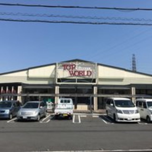 スーパー　トップワールド野崎店（スーパー）まで812m