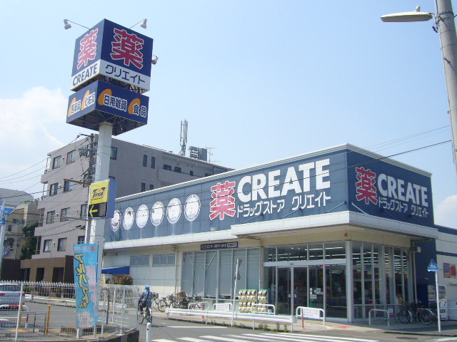 ドラックストア　クリエイトS・D川崎下小田中店（ドラッグストア）まで493m