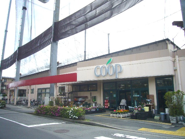 スーパー　コープ　かながわ井田三舞店（スーパー）まで542m