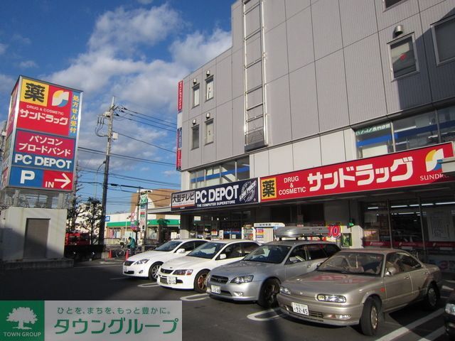 ドラックストア　サンドラッグ東府中店（ドラッグストア）まで310m