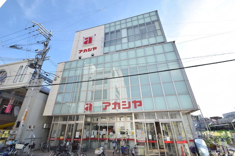 ショッピングセンター　アカシヤ（ショッピングセンター）まで450m