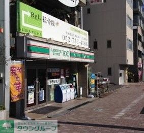 コンビニ　ローソンストア100覚王山駅前店（コンビニ）まで380m