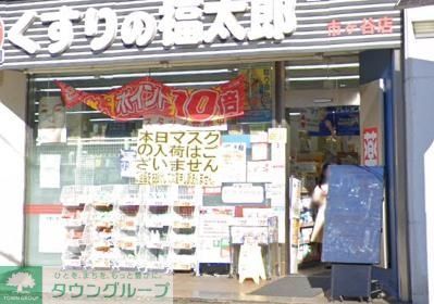 ドラックストア　くすりの福太郎市ヶ谷店（ドラッグストア）まで350m