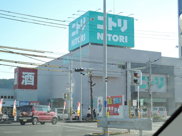 ホームセンター　ニトリ高知土佐道路店（ホームセンター）まで1650m