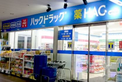 ドラックストア　ウエルシア文京グリーンコート店（ドラッグストア）まで159m