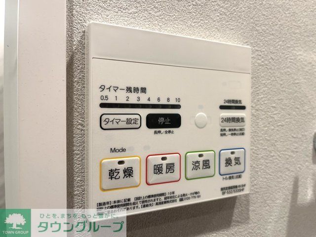 その他　設備