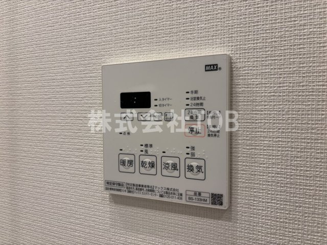 その他設備　浴室乾燥機リモコン