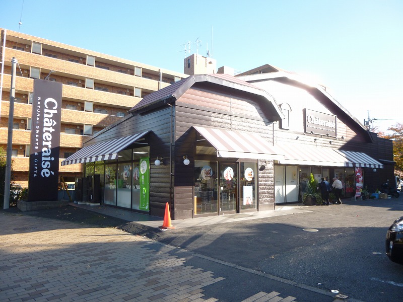 スーパー　Chateraise（スーパー）まで481m