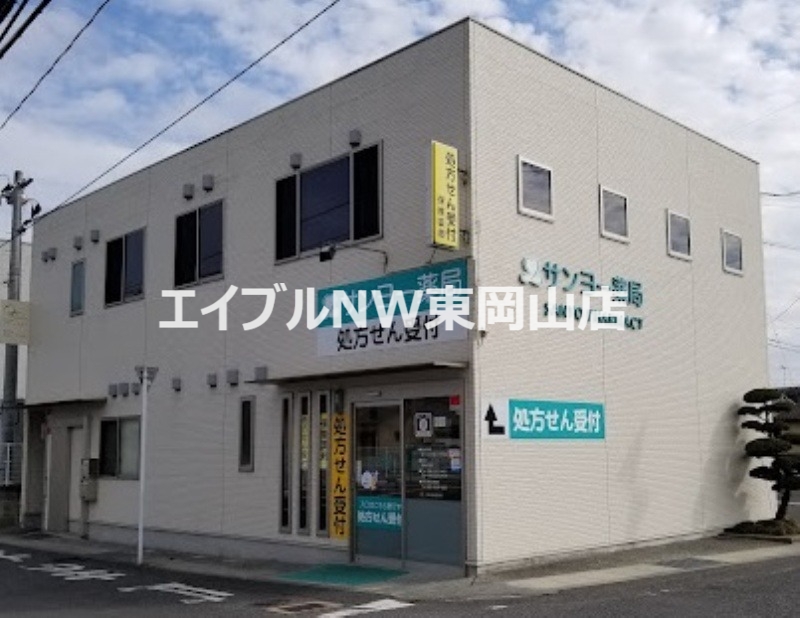 ドラックストア　サンヨー薬局 西川原店（ドラッグストア）まで1179m