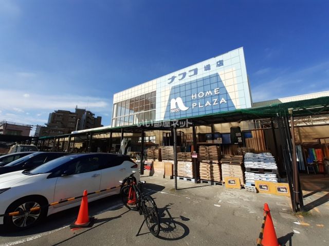 ホームセンター　ホームプラザナフコ堤店（ホームセンター）まで2468m