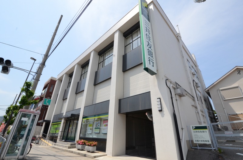 銀行　三井住友銀行 甲子園口支店（銀行）まで492m