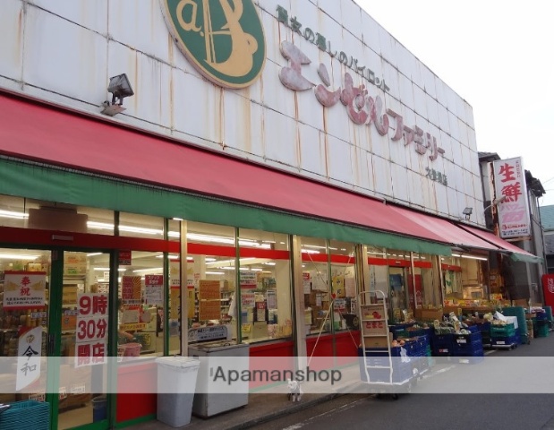 スーパー　エンゼルファミリー大曽根店（スーパー）まで550m