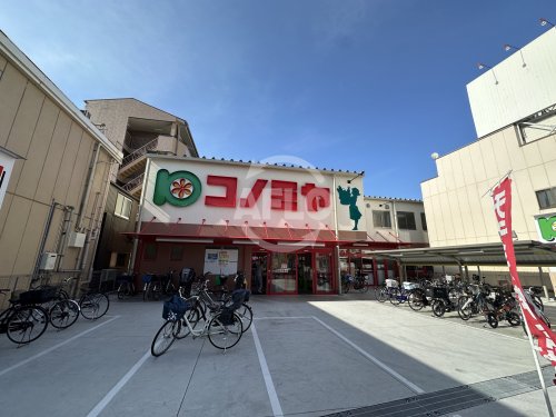 スーパー　コノミヤ 鶴橋駅前店（スーパー）まで346m