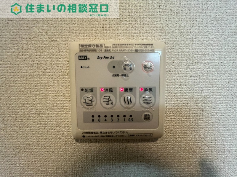 その他設備　同型